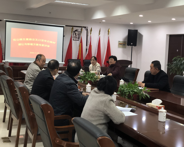 专家评审会议.jpg 专家评审会议.jpg