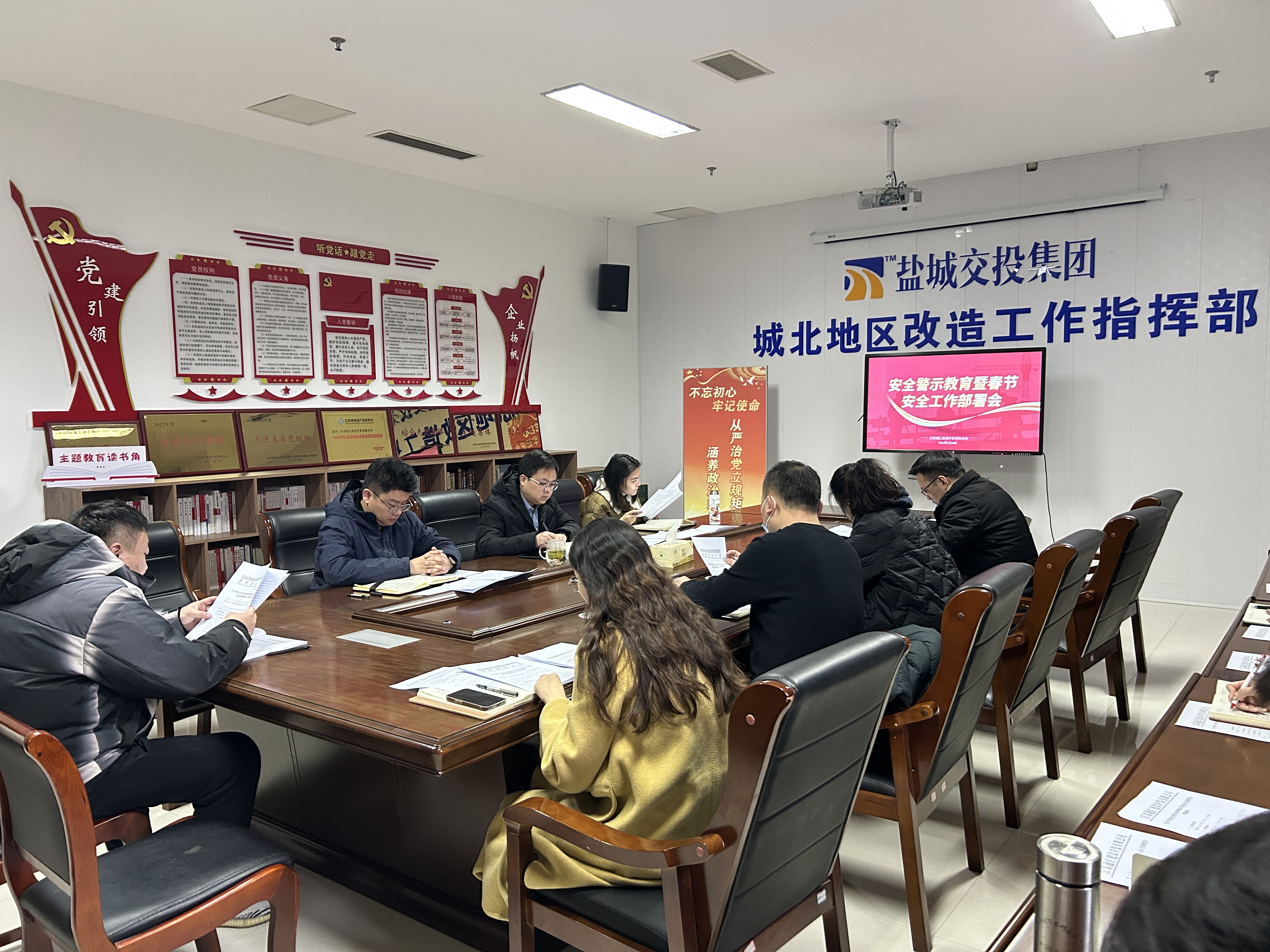 春节部署会图片.jpg 春节部署会图片.jpg