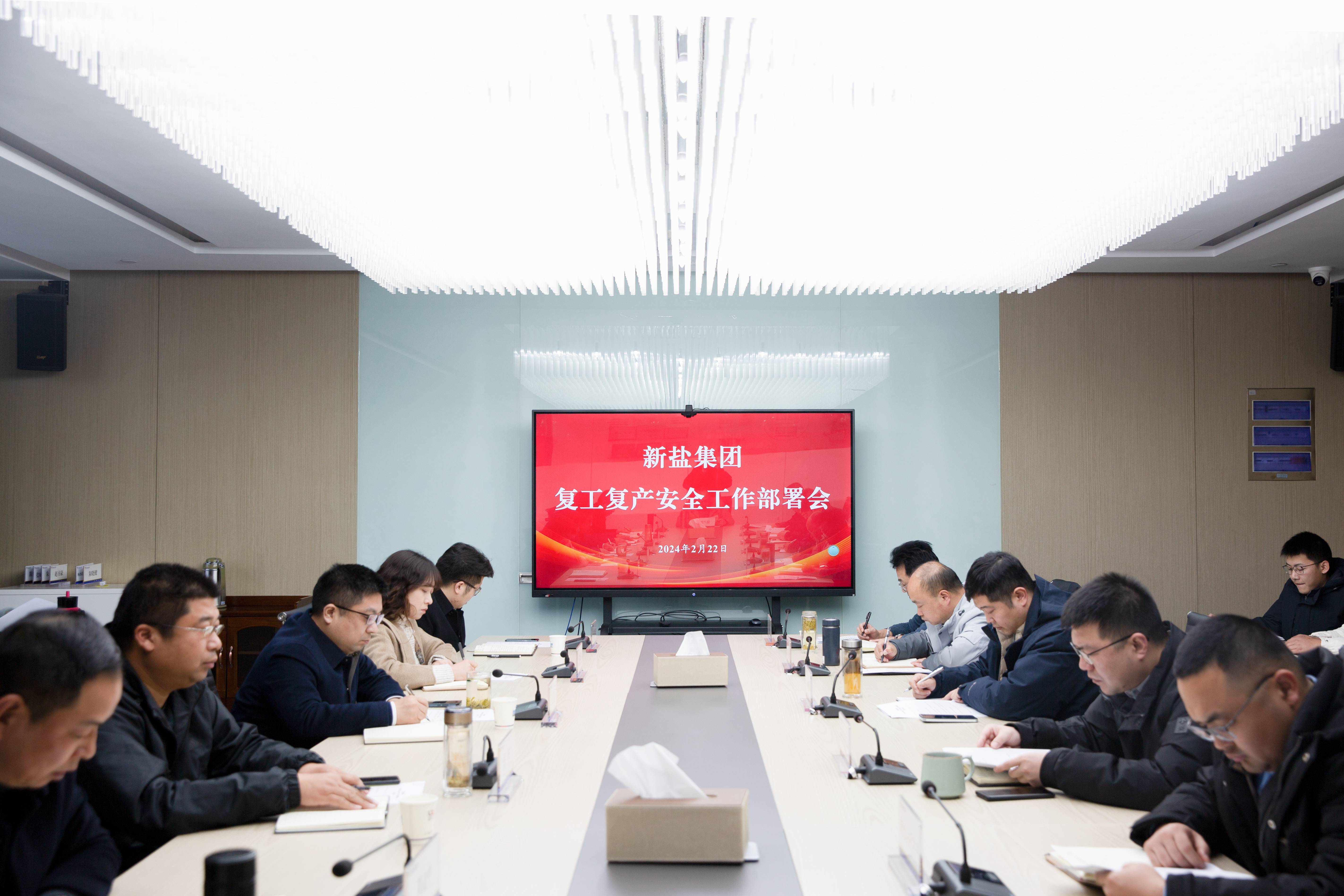 20240222-复工复产安全工作部署会-1_副本.jpg 20240222-复工复产安全工作部署会-1_副本.jpg