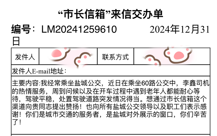 微信图片_20250104221127.png