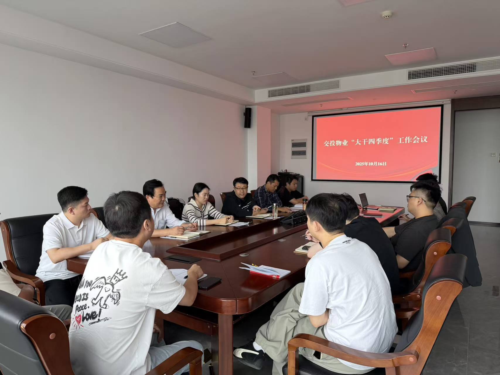 四季度工作会议2.jpg